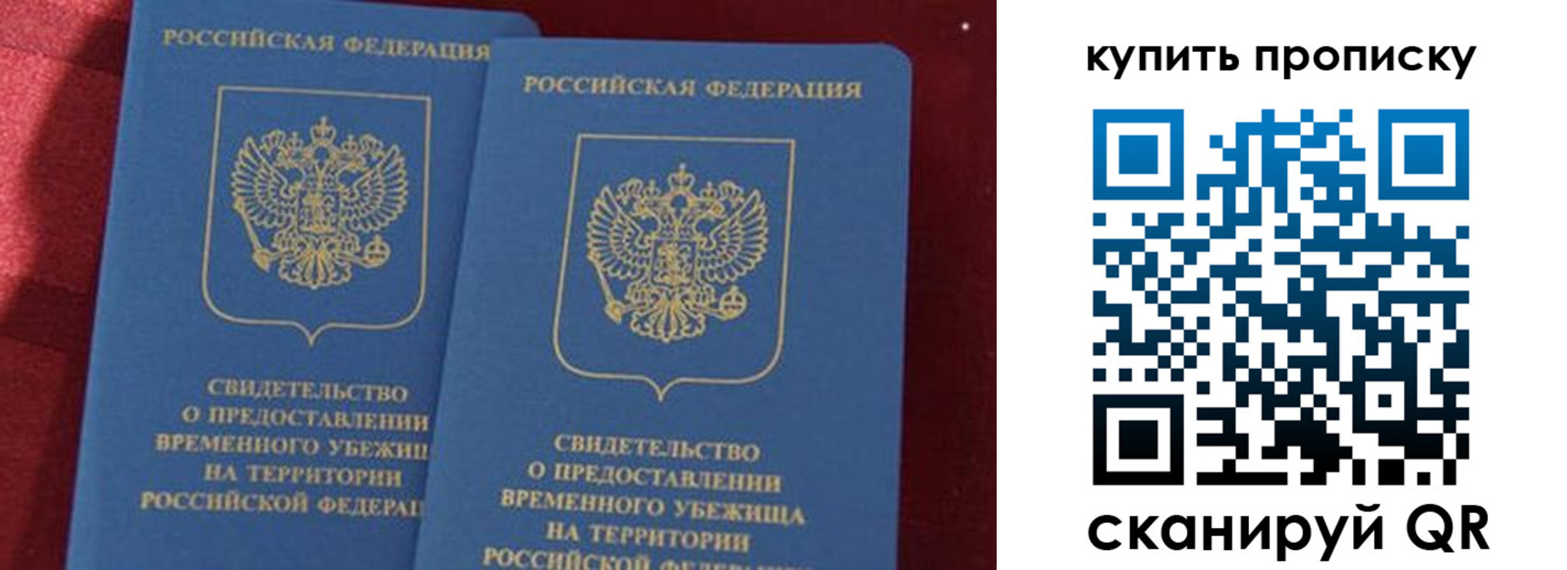 временная регистрация для всех в Волгограде