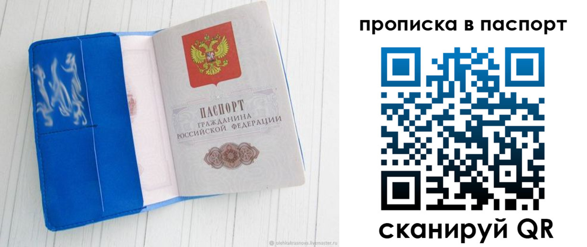 временная регистрация поиск в Волгограде