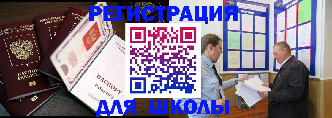 регистрация для дет. сада в Волгограде