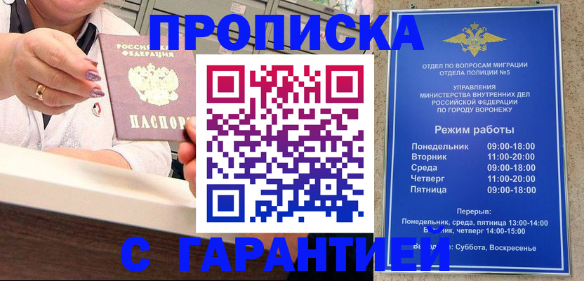 миграционный учет в Волгограде