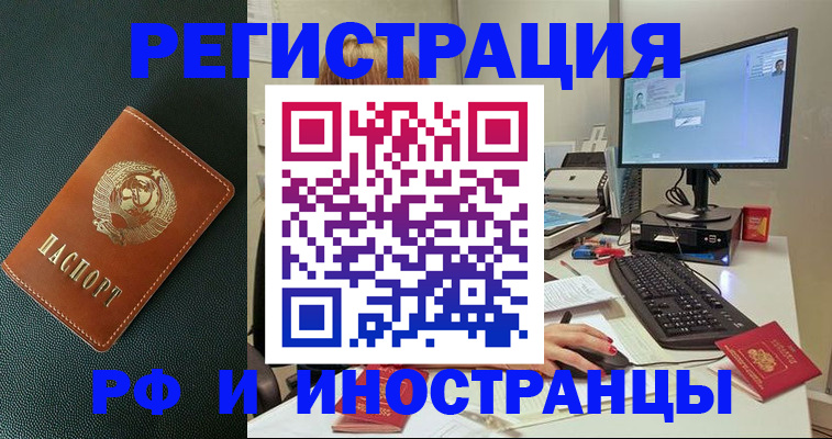 прописка для кредита в Волгограде