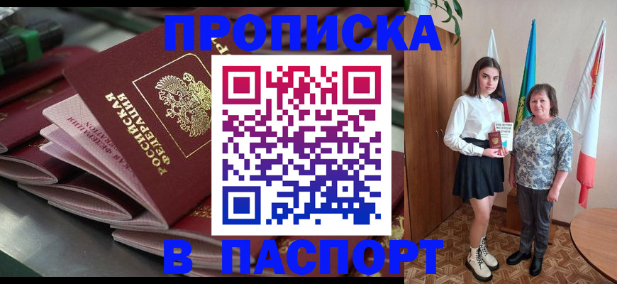 временная регистрация адрес в Волгограде