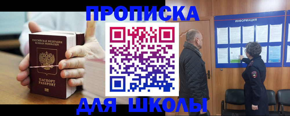 временная регистрация купить в Волгограде