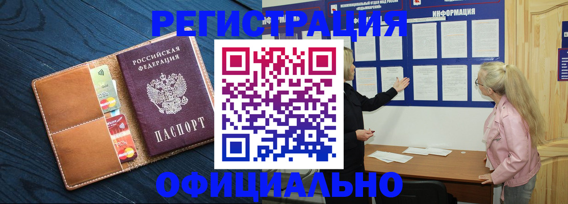 пропишу в квартире в Волгограде